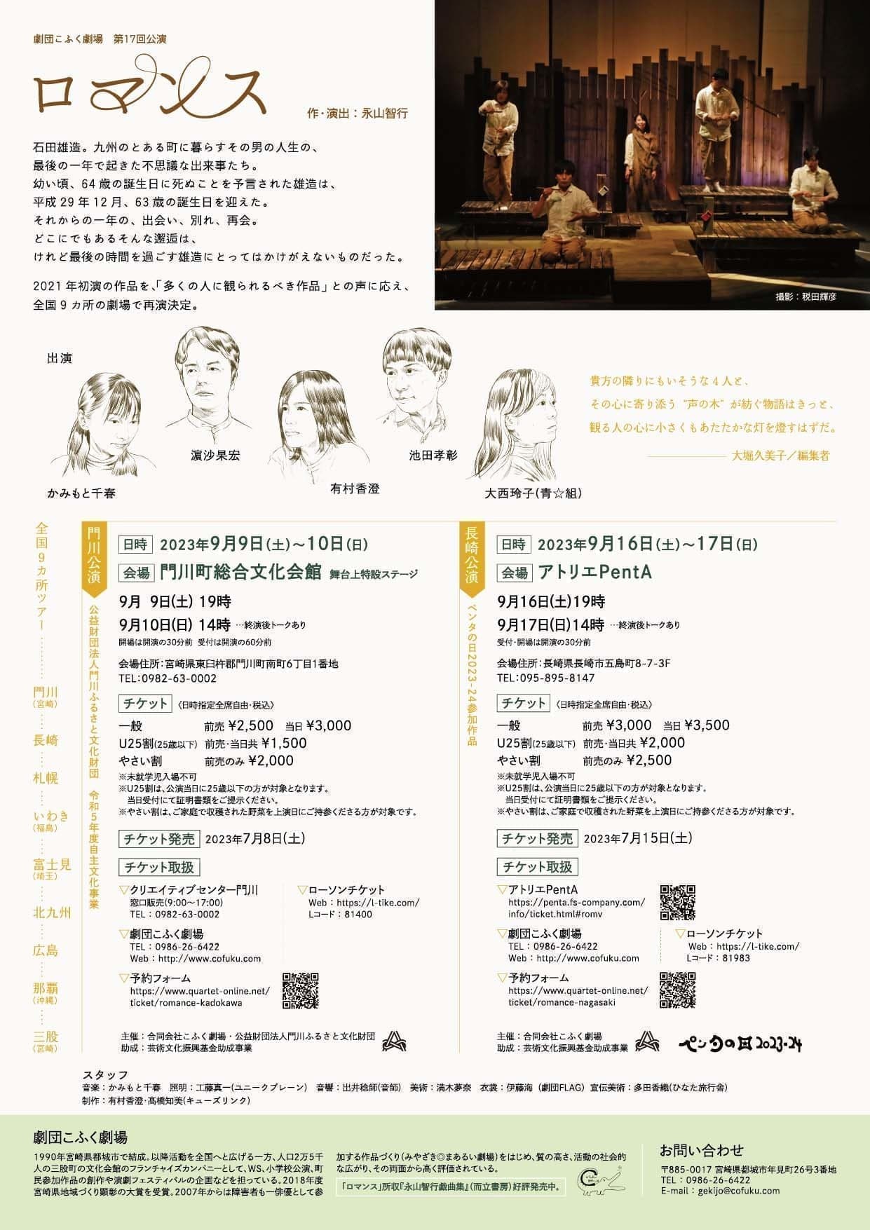 ロマンス（裏）