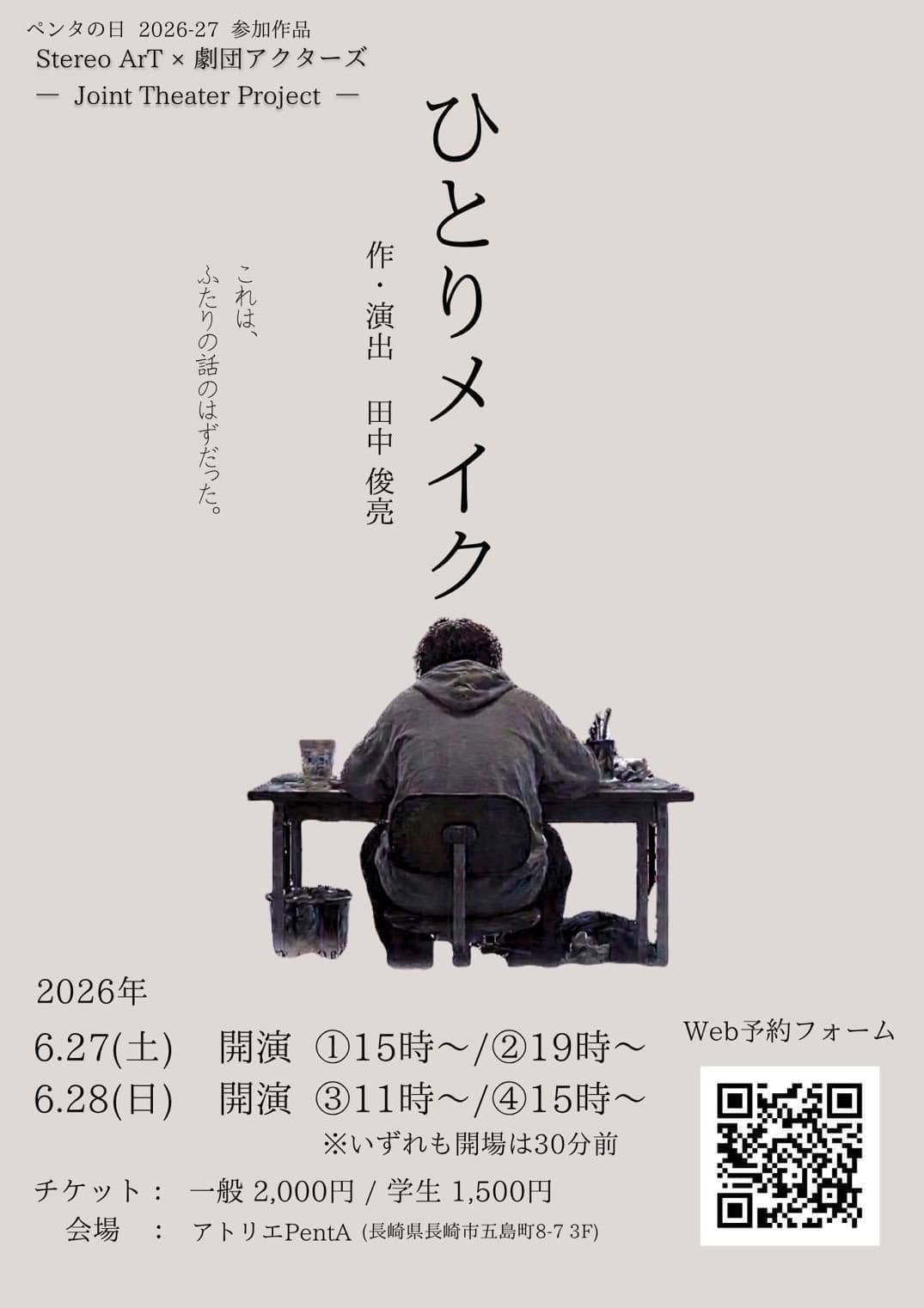 ひとりメイク