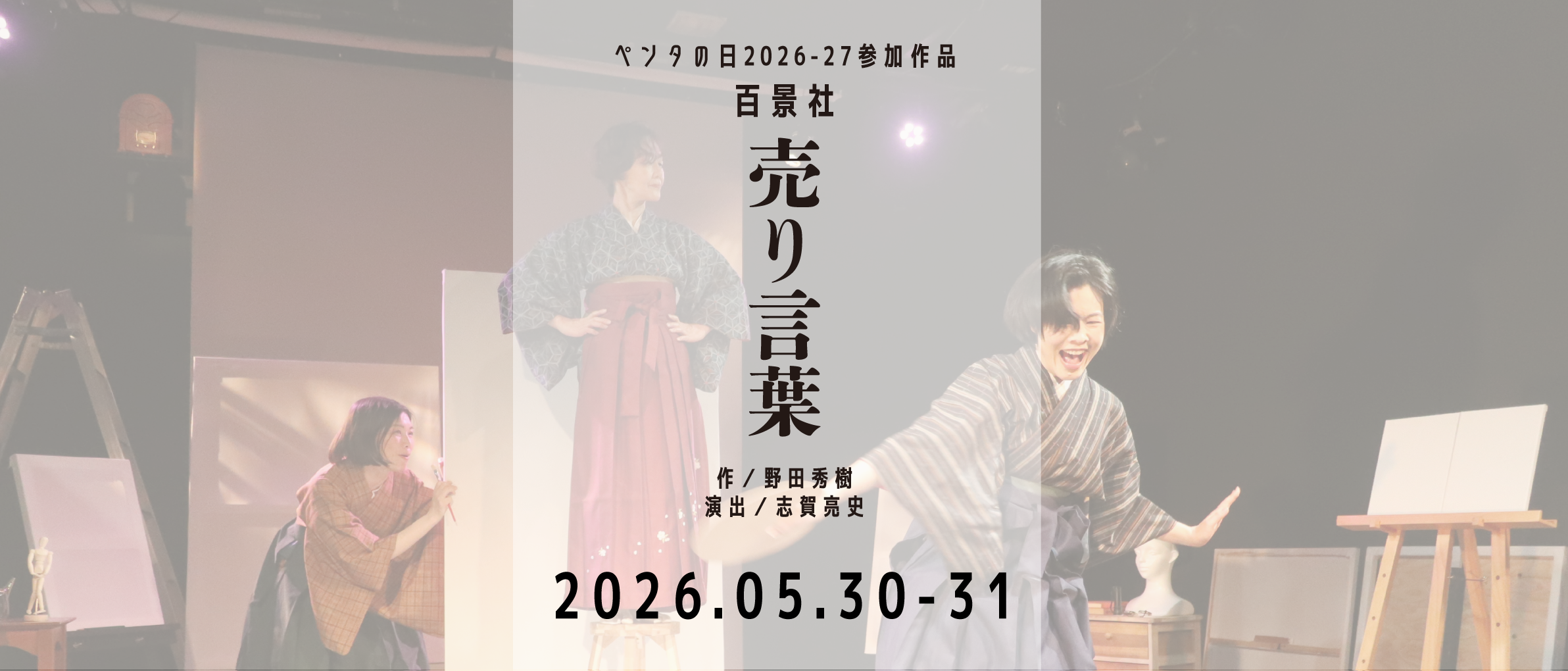 売り言葉