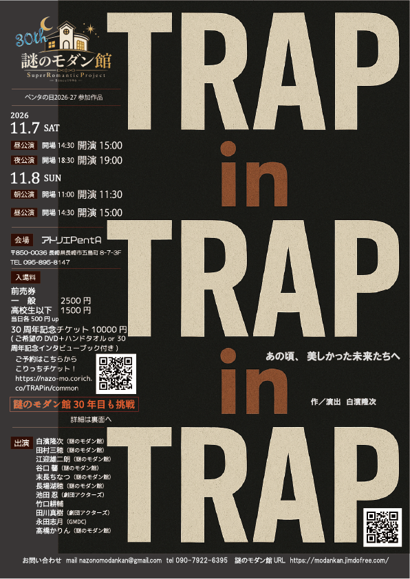 TRAP